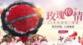 广东深圳市宝安区西乡街道鲜花速递